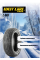 Шины Westlake зимние Z-507 225/55 R18 102V