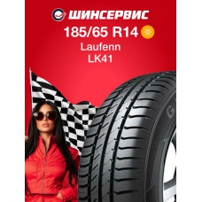 Летняя шина Laufenn LK41 185/65 R14 86T