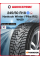 Зимняя шипованная шина Hankook Winter I Pike RS 2 W429 245/50 R18 104T