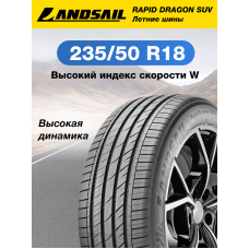Шины летние Автомобильная шина Landsail RapidDragon SUV XL 235/50 101W