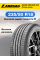 Шины летние Автомобильная шина Landsail RapidDragon SUV XL 235/50 101W