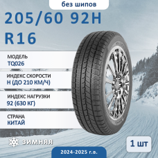 Шина Torque Tq026 205/60 R16 92H зимняя нешипованная, для легкового автомобиля,