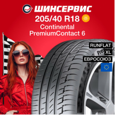 Летняя шина Continental PremiumContact 6 205/40 R18 86W XL