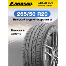 Шины летние Автомобильная шина Landsail LS588 SUV 265/50 111W