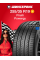 Летняя шина Pirelli POWERGY 255/35 R19 96Y
