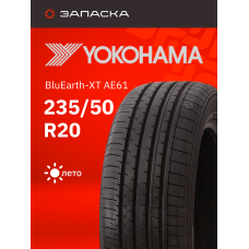 Шины летние 235/50R20 Yokohama BluEarth-XT AE61 100V