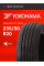 Шины летние 235/50R20 Yokohama BluEarth-XT AE61 100V