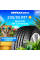 Летние шины MAXXIS HP-5 Premitra 235/55R17 99V