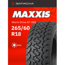 Шины летние 265/60R18LT MAXXIS Worm-Drive AT-980 114/110Q
