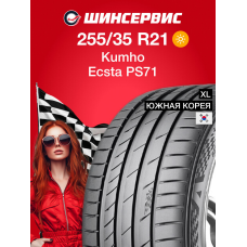 Летняя шина Kumho Ecsta PS71 255/35 R21 98Y