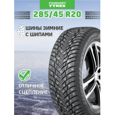 Шина зимняя Nokian Tyres (теперь Ikon Tyres) Hakkapeliitta 10p SUV 285/45 R20 112T