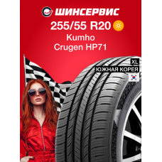Летняя шина Kumho Crugen HP71 255/55 R20 110H
