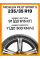 Летние автомобильные шины Michelin Pilot Sport 5 235/35 ZR19 91Y XL