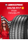 Летняя шина Pirelli Cinturato P7 225/55 R17 97W