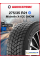 Зимняя нешипованная шина Michelin X-ICE SNOW 275/35 R21 103H