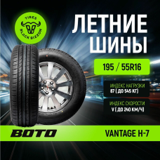 Автошина BOTO 195/55/16 87V VANTAGE H-7