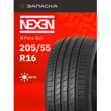 А/шина 205/55R16 Nexen N'Fera SU1 91W 0