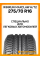 Летние автомобильные шины Winrun Maxclaw H/T2 275/70 R16 114T