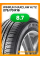 Летние автомобильные шины Winrun Maxclaw H/T2 275/70 R16 114T