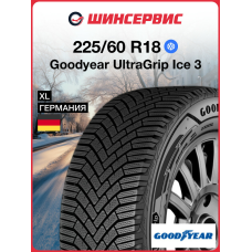 Зимняя нешипованная шина Goodyear UltraGrip Ice 3 225/60 R18 104T