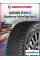 Зимняя нешипованная шина Goodyear UltraGrip Ice 3 225/60 R18 104T