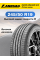 Шины летние Автомобильная шина Landsail RapidDragon SUV XL 245/50 105W