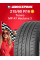 Летняя шина Torero MP-47 Hectorra 3 215/60 R16 99H
