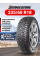 Шина зимняя Bridgestone Blizzak Spike-02 SUV 235/60 R18 107T XL