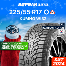 Зимние шины KUMHO WI32 225/55R17 101T XL