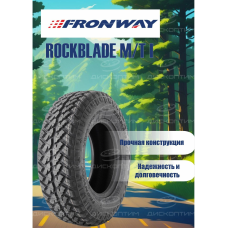 Шины Fronway летние ROCKBLADE M/T I 32/11,5 R15 113Q