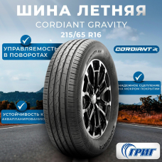 Cordiant Gravity SUV Шины летние 215/65 R16 102H от GrigShina