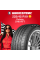 Летняя шина Delinte DH6-RFT 225/45 R19 92W