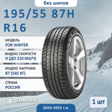 Шина Formula For Winter 195/55 R16 87H зимняя нешипованная, для легкового автомобиля,