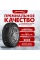 Шины зимние Armstrong SKI-TRAC PC 215/60 R16 99 H Резина легковая имп