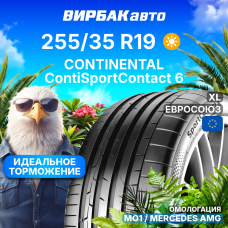 Летние шины CONTINENTAL ContiSportContact 6 255/35R19 96Y MO1 XL