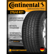 Зимние автомобильные шины Continental ContiCrossContact Winter 275/45 R21 110V XL