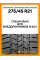 Зимние автомобильные шины Continental ContiCrossContact Winter 275/45 R21 110V XL