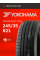 Шины летние 245/35R21 Yokohama ADVAN Sport V105 96Y