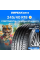 Летние шины CONTINENTAL ContiSportContact 5 245/40R18 97Y RunFlat MOE XL