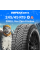 Зимние шины PIRELLI Ice Zero Friction 245/45R19 102H XL