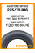 Летние автомобильные шины Austone SP302 225/70 R16 103T