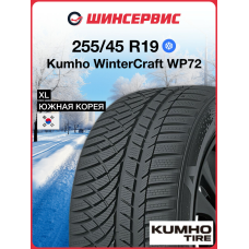 Зимняя нешипованная шина Kumho WinterCraft WP72 255/45 R19 104V