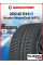 Зимняя нешипованная шина Kumho WinterCraft WP72 255/45 R19 104V