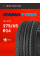 Шины летние 175/65R14 Кама НК-241 86H