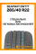 Летние автомобильные шины Bearway BW777 265/40 R22 106V XL