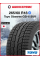 Зимняя нешипованная шина Toyo Observe GSi-6 SUV 265/60 R18 110H
