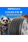 Летние шины DELINTE DS2 SUV 235/60R18 107V XL
