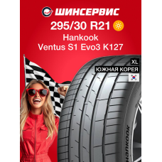 Летняя шина Hankook Ventus S1 Evo3 K127 295/30 R21 102Y