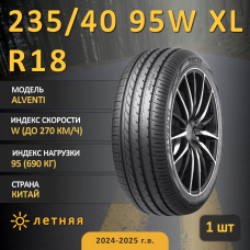 Шина Pace Alventi 235/40 R18 95W XL летняя runflat, для легкового автомобиля,