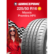 Летняя шина Maxxis HP-5 Premitra 225/50 R16 92W